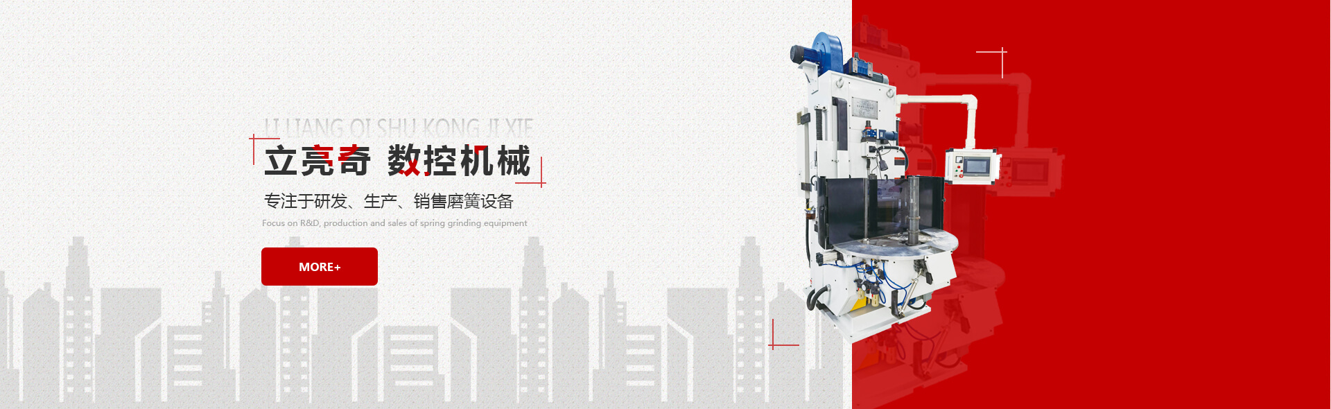 洛陽(yáng)立亮奇數控機械有限公司