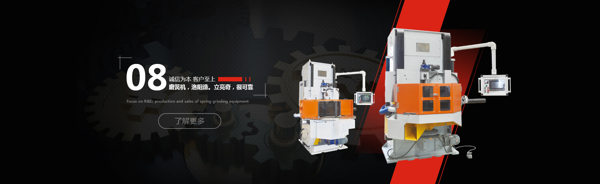 洛陽(yáng)立亮奇數控機械有限公司