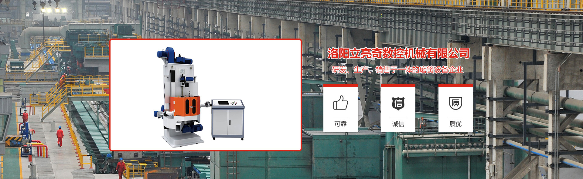 洛陽(yáng)立亮奇數控機械有限公司